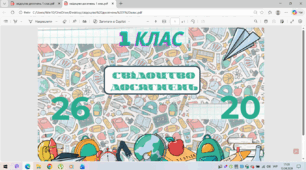 Футляр для свідоцтва досягнень 2026 1-4клас