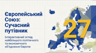 Країни Європейського Союзу
