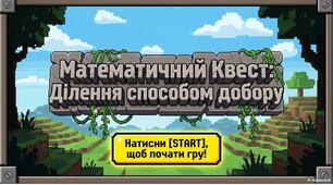 Обчислення частки способом добору
