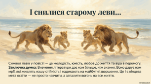 Ернест Гемінґвей. Повість "Старий і море" (Кейс 2)