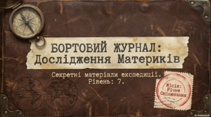 Річна контрольна робота з географії 7 кл НУШ