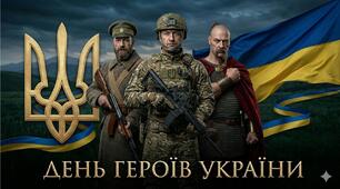 23 травня - День героїв України. Стильна анімована презентація