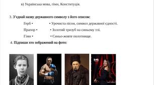 Діагностувальна робота 2 клас ЯДС людина серед людей, людина у суспільстві.
