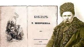 Розвиток мовлення  (письмово). Твір-розповідь у публіцистичному стилі «Мій улюблений твір Кобзаря».