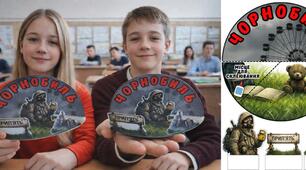 Чорнобиль. 3D-аплікація до Дня Чорнобиля.