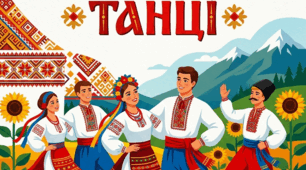 Тиждень мистецтва. Українські народні танці. Ілюстрації