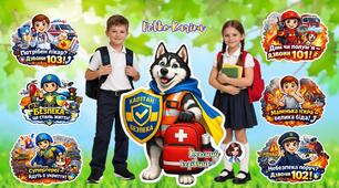 WOW-НОВИНКА до тижня цивільного захисту. Ростова фігура Капітан Безпека 9, 16, 25 аркушів та топери