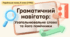 Презентація з української мови для 5 класу НУШ «Узагальнювальне слово в реченні з однорідними членами. Двокрапка перед однорідними членами речення після узагальнювального слова. Тире перед узагальнювальним словом»