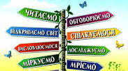  Що починається з малого