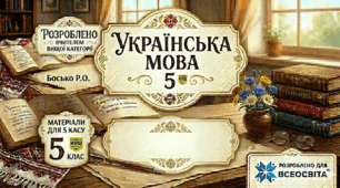 Цілі й завдання спілкування