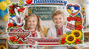 🌺 МЕГАНОВИНКА! Фоторамка до Дня вишиванки для вашої фотозони! 🇺🇦✨