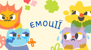 EQ. Розпізнаємо емоції