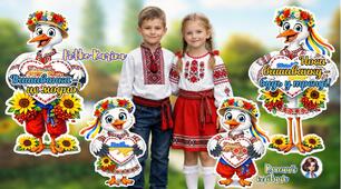 WOW-НОВИНКА до Дня вишиванки! Ростові фігури "Лелечина вишивана родина" на  9, 16, 25 аркушів А4