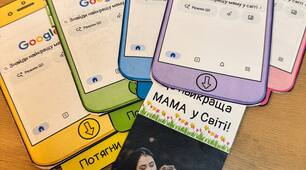 Інтерактивна листівка до Дня матері