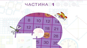 Вправи та задачі на засвоєння таблиці ділення на 8.  Вирази зі змінною.  №598 – 606