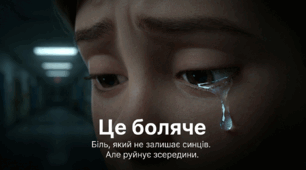 «Булінг: за крок до прірви». Соціальний фотопроєкт-інсталяція (20 карток для обговорення та оформлення стендів)