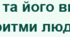 Сон та його види. Біоритми людини