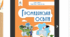 Діагностувальна робота з громадянської освіти (8 клас). Тема: Інформація в демократичній державі. Вплив масмедіа на суспільство (§ 14 за О. Пометун). 2 варіанти + ГР + Бали + Ключі.