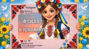 День вишиванки. Креативна фотобутафорія у стилі соцмереж (набір для вирізання).