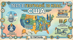 США 