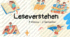 8 Klasse(НУШ). Leseverstehen (Lesen). II Semester - Читання 2 семестр 8 клас (НУШ)