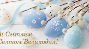 Світле Воскресіння  Христове