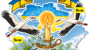 Аплікація до Дня пам’яті Чорнобиля 🕯 «Чорнобиль пам’ятаємо»