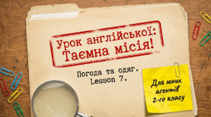 Карпюк 2 клас . Презентація до ст.107 . Цікава детективна історія , яка захопить ваших учнів!Містить інтерактивні завдання, практичні місії, ігрові елементи