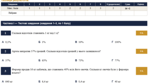 Діагностична робота Математика 5 клас Бевз (РМ)