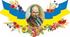 Конкурс  Тараса Шевченка