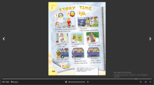 Story time . Карпюк 2 клас ст.108. Презентація для учнів 2 класу. Цікава інтерактивна презентація  в пригодницькому стилі.Містить завдання з підручника О.Карпюк