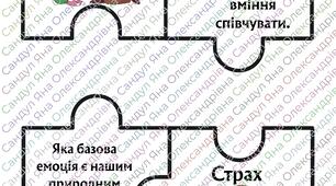 Психологічні пазли до Тижня психології