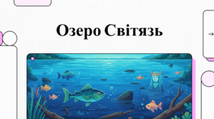 Світязь: Таємниці та Велич Найглибшого Озера України