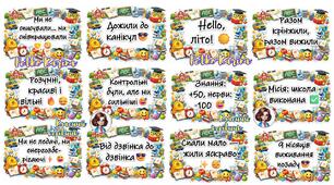 🎓✨Веселі топери для фотофлешмоба на  Останній дзвоник 🎓✨