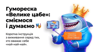 "Велике цабе". Олександр Виженко