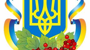 Сценарій свята     «Тризуб — код нації»
