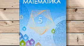 Ділення десяткових дробів