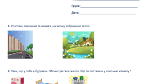 Моніторинг "Дитина в соціумі" (старша група)