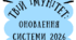 Буклет до Всесвітнього тижня імунізації - 2026