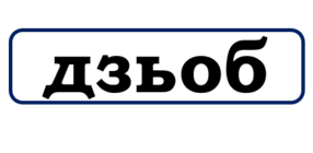 0901o40x-458e-286x140.png