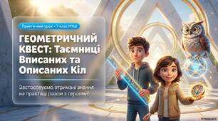 Коло вписане в трикутник і описане навколо трикутника
