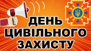 Виховна година з елементами тренінгу  «Як діяти, коли небезпека поруч» (до дня цивільного захисту))