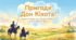Дон Кіхот