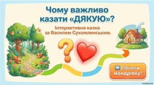 Важко бути людиною