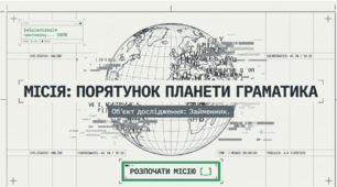 "Узагальнення вивченого з теми "Займенник" (презентація + 2 інфографіки), 6 кл.