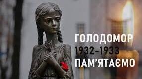 Виховний захід «Свіча пам’яті жертв голодомору 1932-1933 рр»