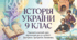 Урок 3. Початок індустріальної революції