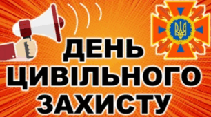 Пам`ятка-розмальовка "Дії в надзвичайних ситуаціях"