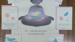 Психологічний практикум для педагогів «Бути собою. Секрети стійкості природи»