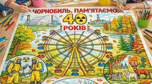 🎗 МЕГА-РОЗМАЛЬОВКА «ЧОРНОБИЛЬ. ПАМ’ЯТАЄМО. 40 РОКІВ»